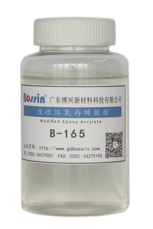 B-165 改性環氧丙烯酸酯
