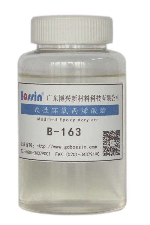 B-163 改性環氧丙烯酸酯