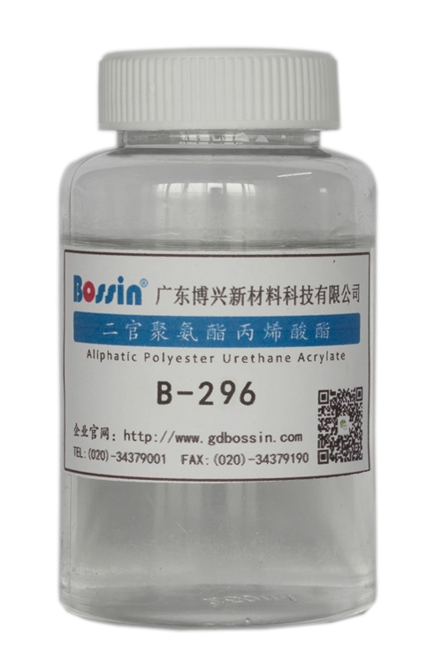 B-296 聚氨酯丙烯酸酯
