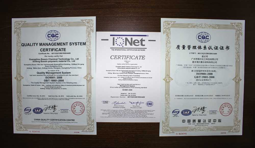 廣州博興公司通過ISO9001質量體系認證